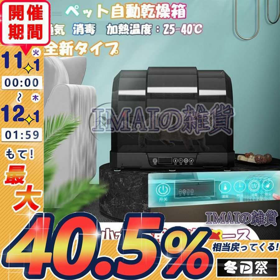 自動ペット乾燥箱 ペット用ドライヤー 乾燥ケースペット用品 猫 犬 乾燥ケースペット用品 兼用 お手入れ トリミング用品 ペット乾燥袋 紫外線オゾン消毒 ペット用ドライヤー マイナスイオン おしゃれバスグッズ お風呂後 速乾 Sg2243 Imaiの雑貨
