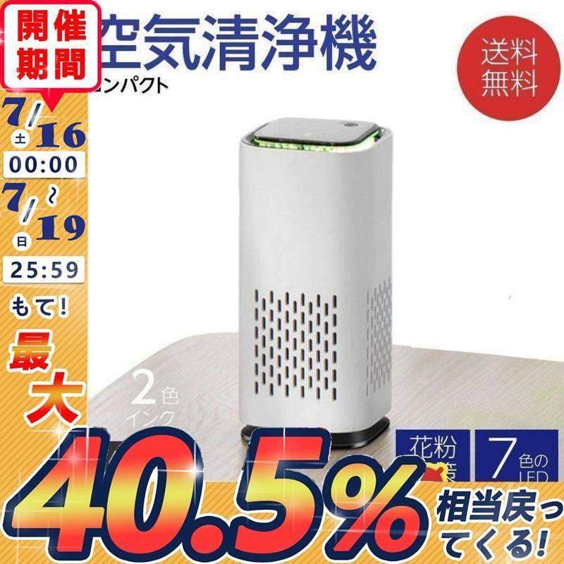 新規購入 空気清浄機 小型 オゾン 脱臭機 ペット専用 強力消臭 人体無害 猫 犬用 オゾン発生器 24時間自動消臭 2600mah大容量 Usb充電式 マイナスイオン発生器 省エネ ほこり除去 殺菌 ペット Fucoa Cl