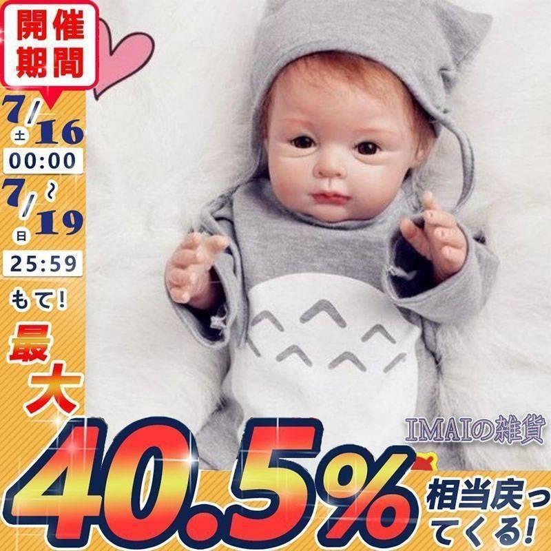 7434円 半額sale リボーンドール リアル赤ちゃん人形 本物そっくり かわいいベビー人形 ハンドメイド海外ドール 衣装付き ブラウンアイ 外国 の女の子