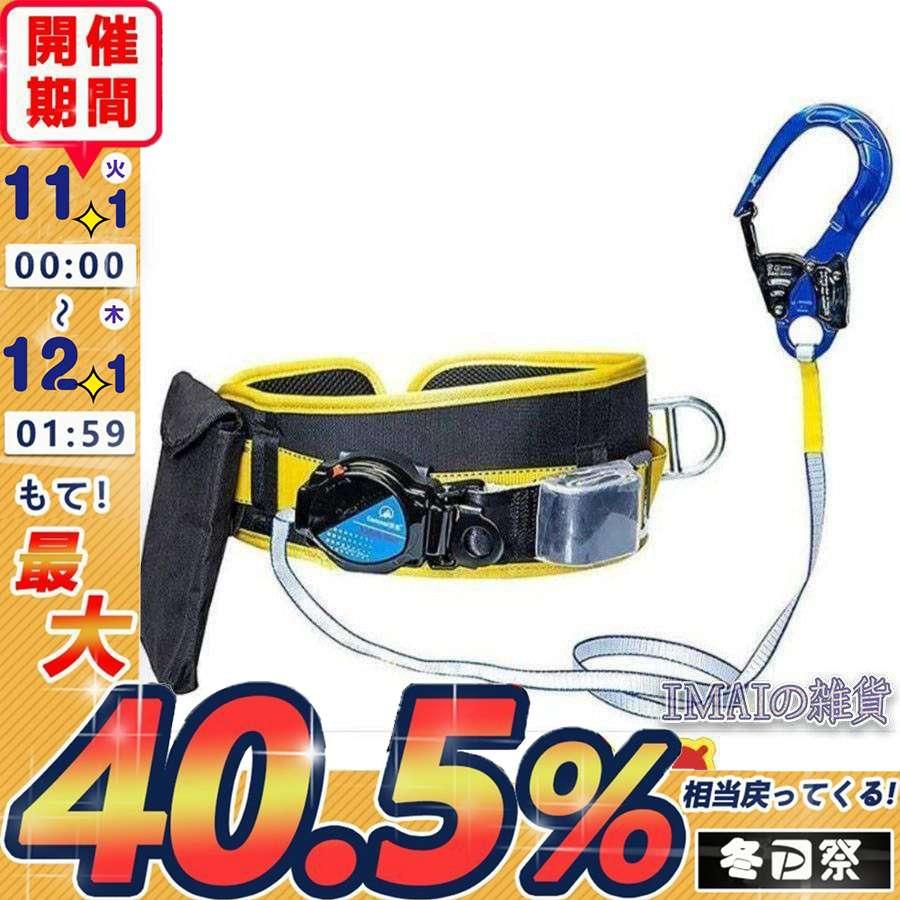 ヤフー最低価挑戦】安全帯 胴ベルト 2022年 新規格 胴ベルト型墜落制止用器具 ロック装置付き ベルト 安全帯 新基準腰ベルト 高所作業用 電工安全帯 全身保護 :sgsg21151148736:IMAIの雑貨 - 通販 - Yahoo!ショッピング ヤフー最低価挑戦】安全帯 胴ベルト 2022年 新規格 胴ベルト型墜落制止用器具 ロック装置付き ベルト 安全帯 新基準腰ベルト 高所作業用 電工安全帯 全身保護 :sgsg21151148736:IMAIの雑貨 - 通販 - Yahoo!ショッピング