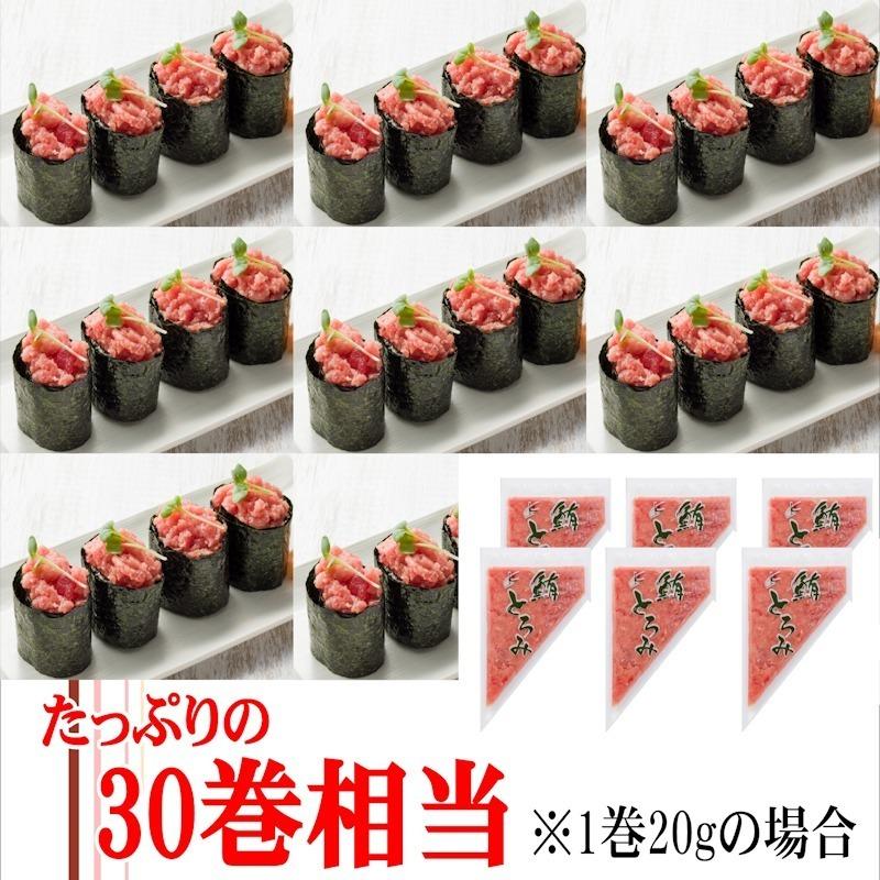 目鉢鮪タタキ（ネギトロ用）600g（100g×6袋） マグロ まぐろ 天然目鉢