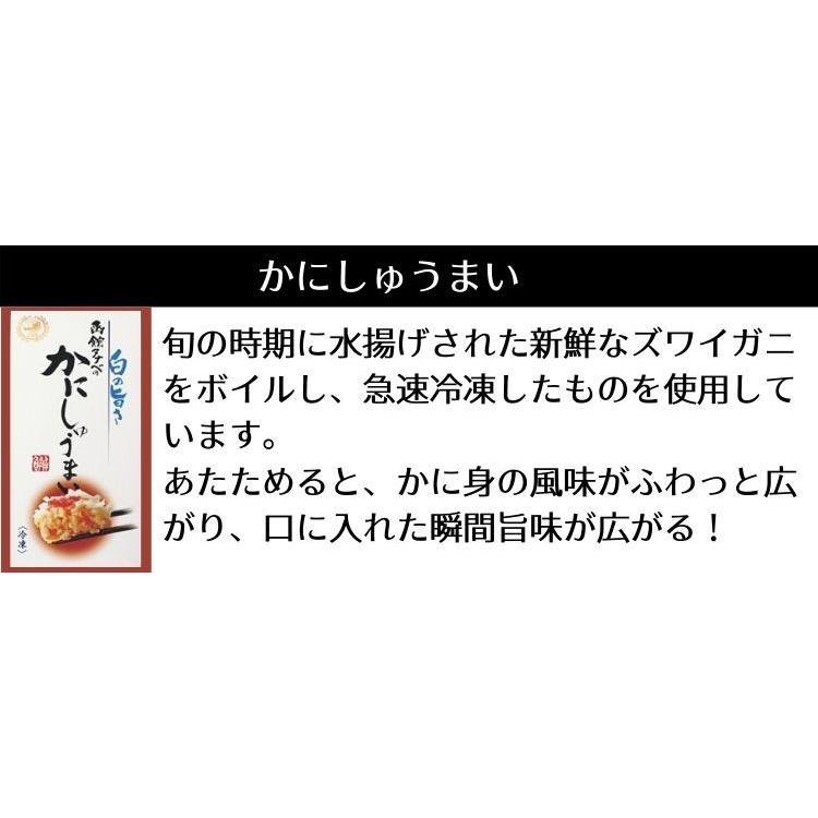 海鮮しゅうまいセット かに いか ほたて お礼 お祝 誕生日 ギフト レンジで温めるだけ 焼売 シュウマイ お歳暮｜yaizu-kanetomo｜05