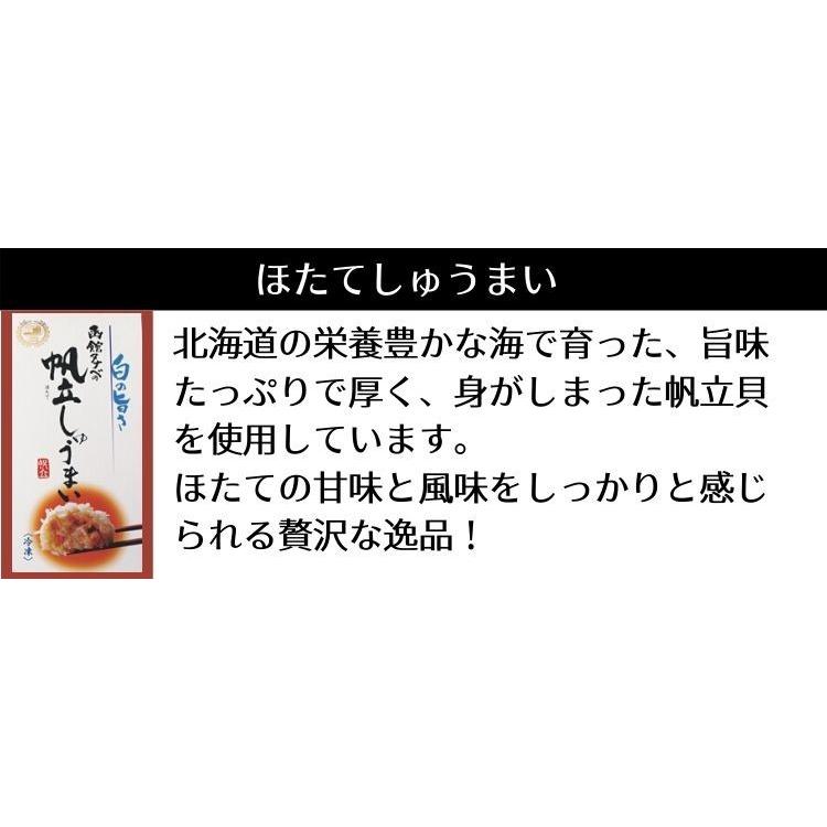 海鮮しゅうまいセット かに いか ほたて お礼 お祝 誕生日 ギフト レンジで温めるだけ 焼売 シュウマイ お歳暮｜yaizu-kanetomo｜07