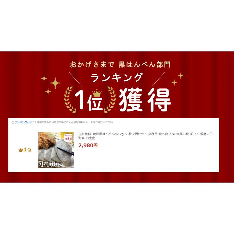 はんぺん様のみ購入有効。ご縁に感謝特別値下げ対応ページ。送料無料。 送料無料 黒はんぺん小12g 50枚 業務用 居酒屋 バー 焼津産 北海道