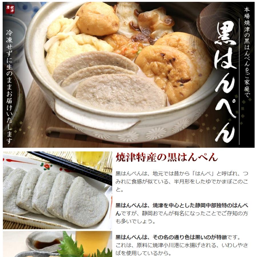 黒はんぺん 大枚 本場中の本場 受注生産品 焼津 産 静岡 父の日 プレゼント お取り寄せ 食べ物 ギフト 酒の肴 人気 おつまみ 海鮮