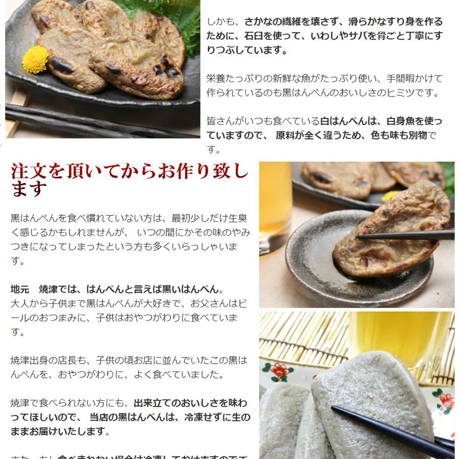 黒はんぺん 大20枚 本場中の本場 受注生産品 焼津 産 静岡 父の日 プレゼント お取り寄せ 食べ物 ギフト 酒の肴 人気 おつまみ 海鮮 黒はんぺん 大20枚 本場中の本場 受注生産品 焼津 産 静岡 父の日 プレゼント お取り寄せ 食べ物 ギフト 酒の肴 人気 おつまみ 海鮮
