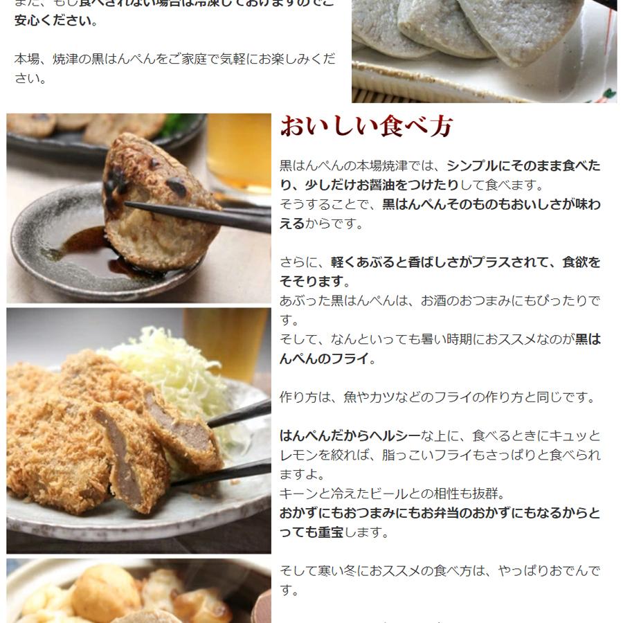 黒はんぺん 大枚 本場中の本場 受注生産品 焼津 産 静岡 父の日 プレゼント お取り寄せ 食べ物 ギフト 酒の肴 人気 おつまみ 海鮮