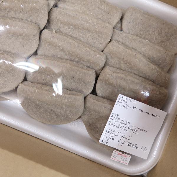 黒はんぺん 大30枚 本場中の本場 焼津産 静岡 居酒屋 バー 母の日