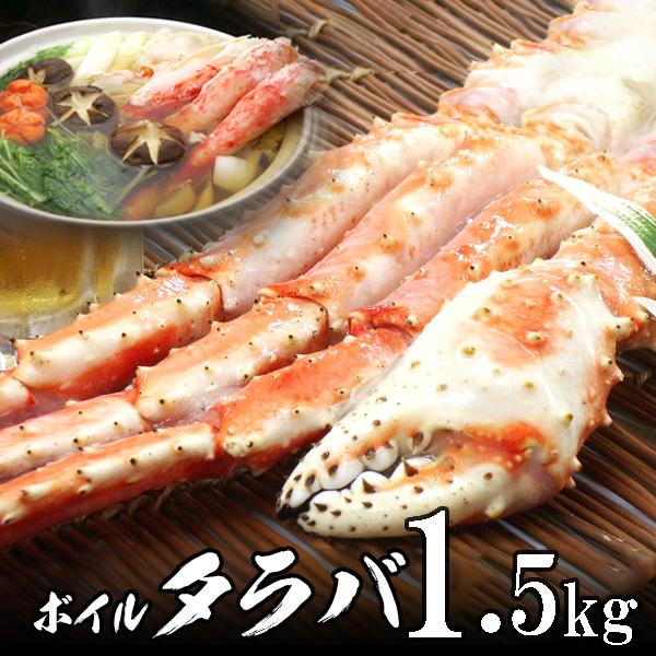 ボイル本タラバガニ足 1肩送料無料超特大 1 4kg アラスカ産 お中元 プレゼント 食べ物 海鮮 人気 ギフト 58 以上節約