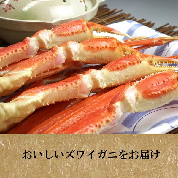 ゆでズワイガニ足4肩 ボイルずわいかに足1.0kg 4肩入り | 越前蟹の蔵 やまに水産