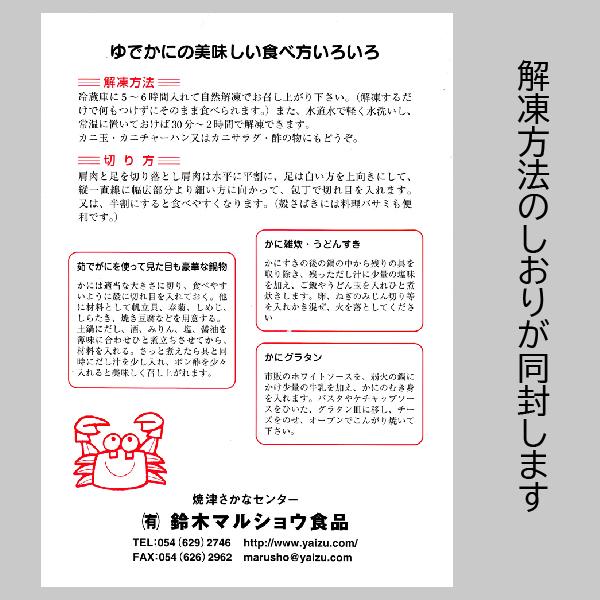 カニ爪 L 1kg （21〜25個入） 送料無料 北海道、沖縄へは700円加算   花見 春 新生活 ギフト プレゼント 手巻き寿司 海鮮丼｜yaizu｜07