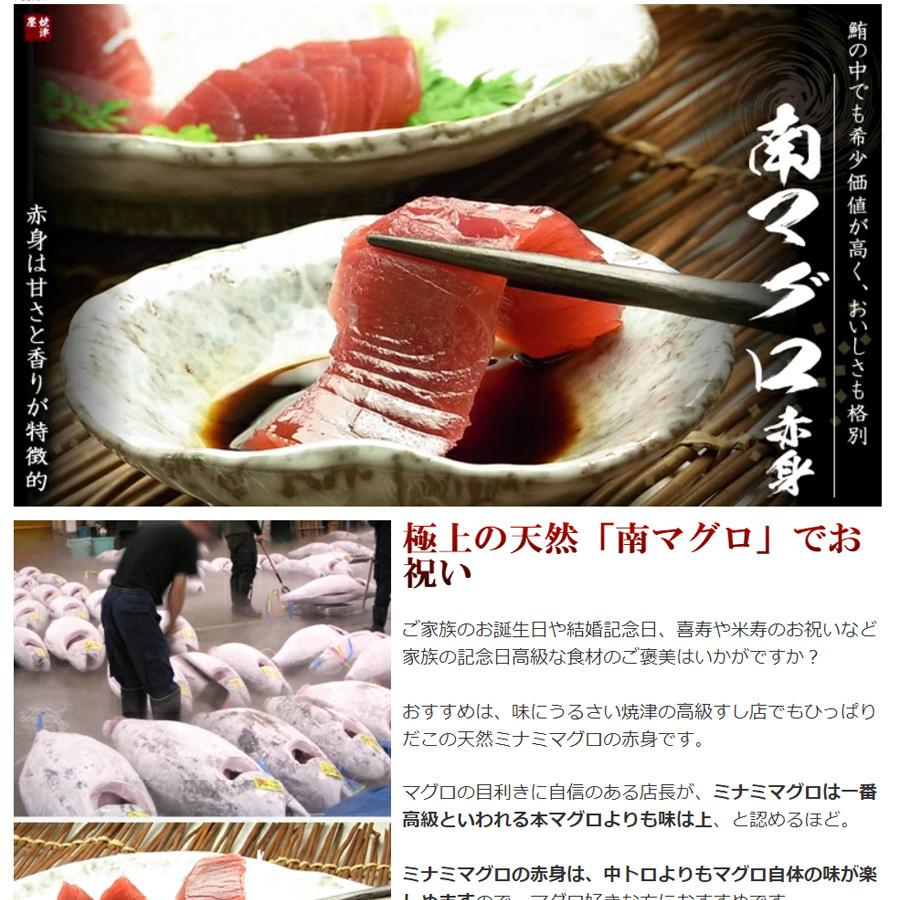 送料無料 ミナミマグロ 南まぐろ 赤身 2人前 約0g 父の日 プレゼント 食べ物 海鮮 人気 ギフト プレゼントを選ぼう