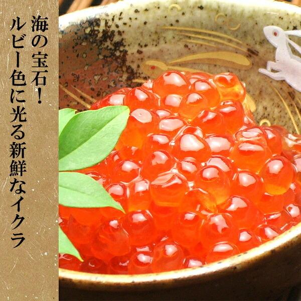 送料無料 醤油イクラ（いくら） 500g  超濃厚 北海道、沖縄へは700円加算 お花見 グルメ 食品 ギフト 卒業 入学 内祝 お返し 海鮮の画像