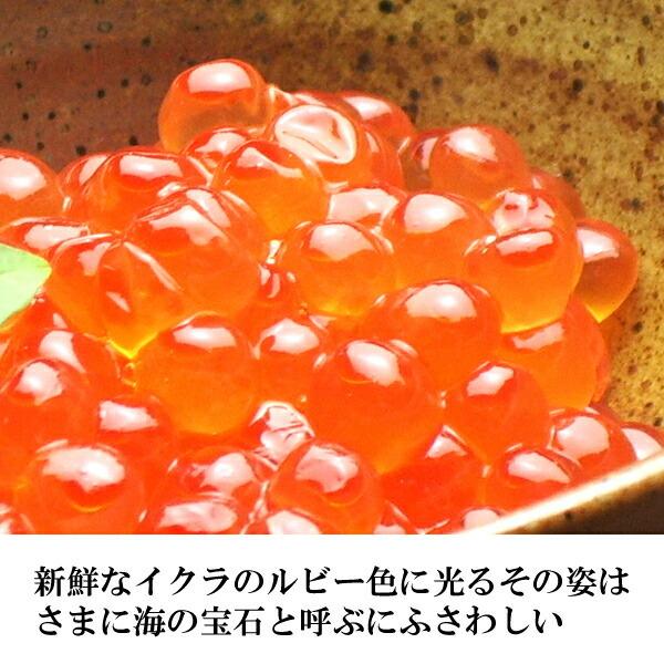 送料無料 醤油イクラ（いくら） 500g  超濃厚 北海道、沖縄へは700円加算 お花見 グルメ 食品 ギフト 卒業 入学 内祝 お返し 海鮮の画像
