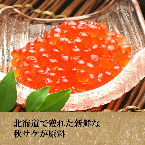 送料無料 醤油イクラ（いくら） 500g  超濃厚 北海道、沖縄へは700円加算 お花見 グルメ 食品 ギフト 卒業 入学 内祝 お返し 海鮮の画像
