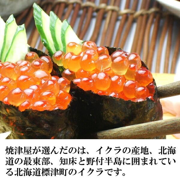 送料無料 醤油イクラ（いくら） 500g  超濃厚 北海道、沖縄へは700円加算 お花見 グルメ 食品 ギフト 卒業 入学 内祝 お返し 海鮮の画像