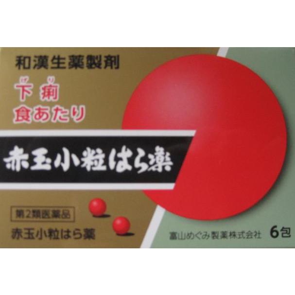 新しい季節 赤玉 小粒 はら薬 1包30丸 6包入 ×3個 赤玉はら薬 止瀉薬 下痢止め 第一薬品