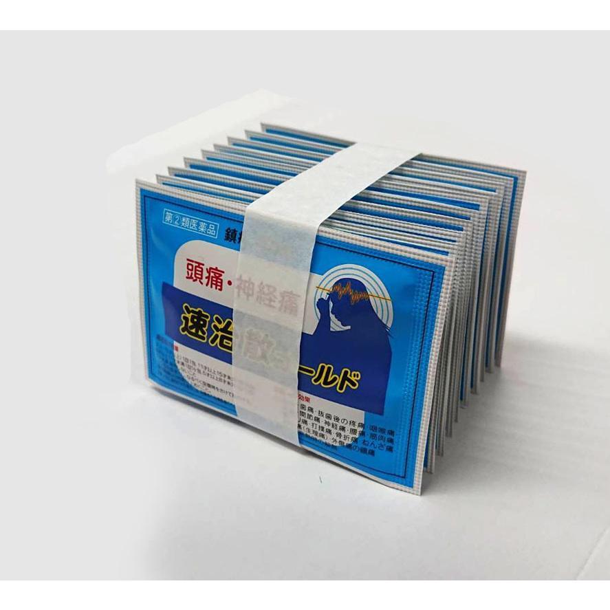 新生 速治散ゴールド定価3850円使用期限2029年1月まで そくちさん 痛み