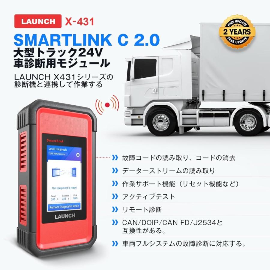 LAUNCH X431 SmartLinkC HD トラック 24V 故障診断機 拡張 LAUNCH X431 SmartLinkC HD トラック 24V 故障診断機 拡張