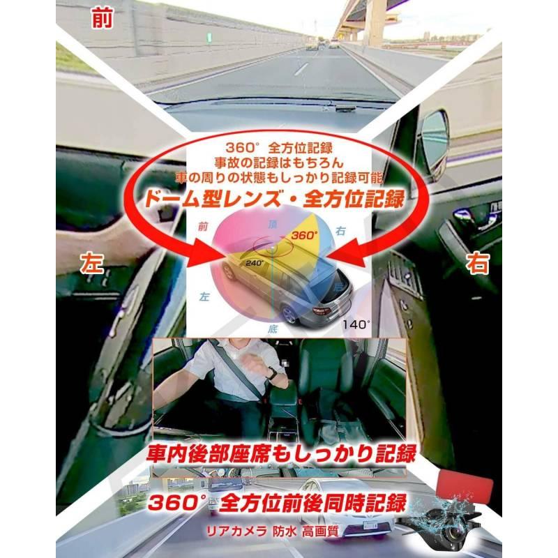 360°ドライブレコーダー AXZES スマートレコ ドライブレコーダー 360度 前後 左右 4カメラ P4