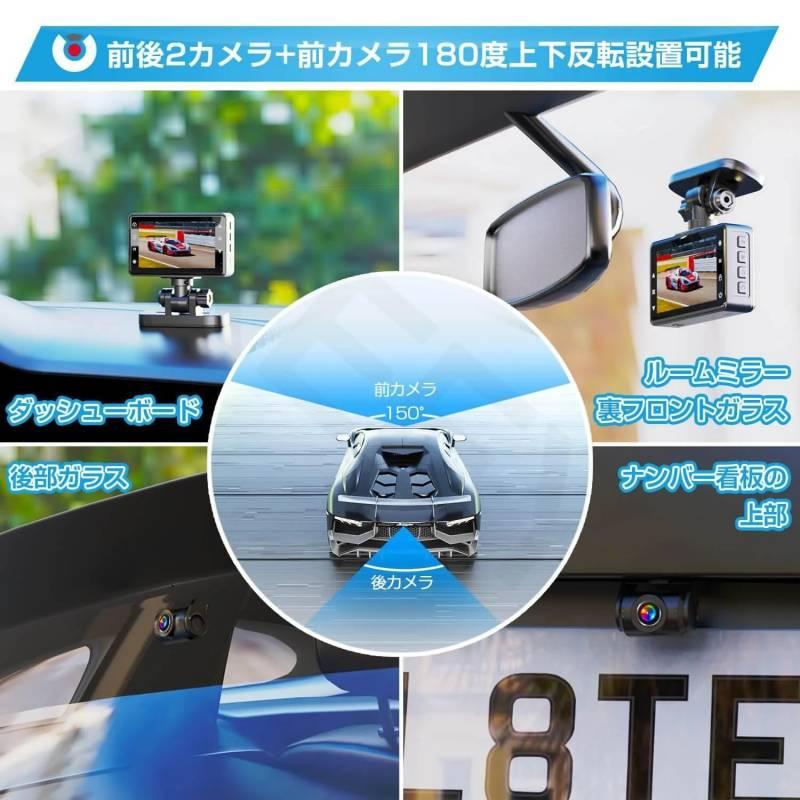 ドライブレコーダー 前後 2カメラ 小型 上下反転設置 2K画質 30fps