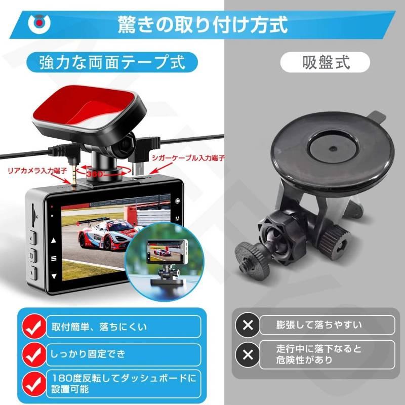 ドライブレコーダー 前後 2カメラ 小型 上下反転設置 2K画質 30fps
