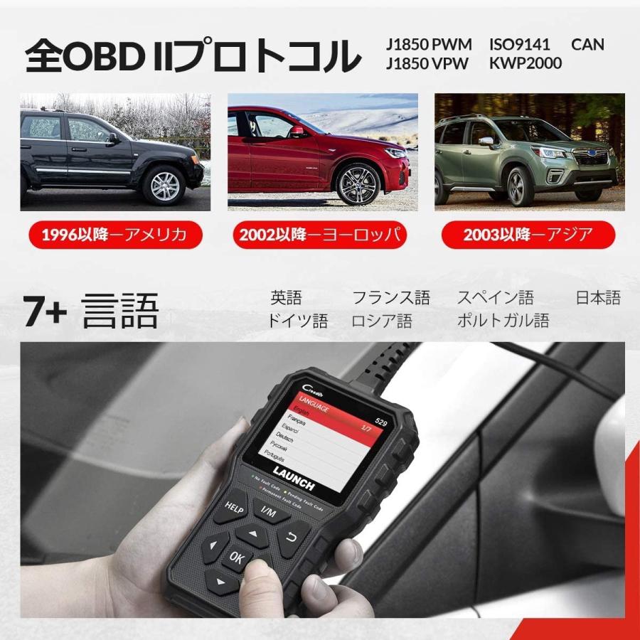 LAUNCH OBD2 診断機 自動車 故障診断機 CR529 日本語表示 国産車 日本車対応 obd2 スキャナー スキャンツール｜yajiuma-to｜05