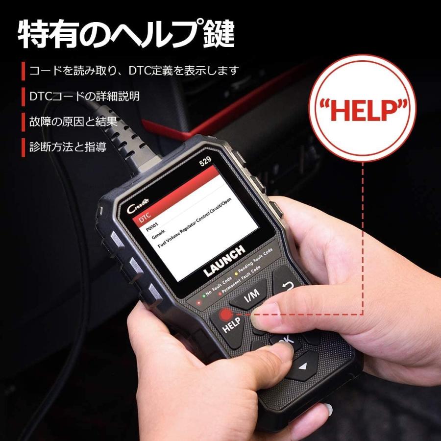 LAUNCH OBD2 診断機 自動車 故障診断機 CR529 日本語表示 国産車 日本車対応 obd2 スキャナー スキャンツール｜yajiuma-to｜10