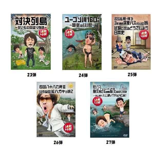 お得セット】 水曜どうでしょうDVD第23弾〜第27弾 ５本セット