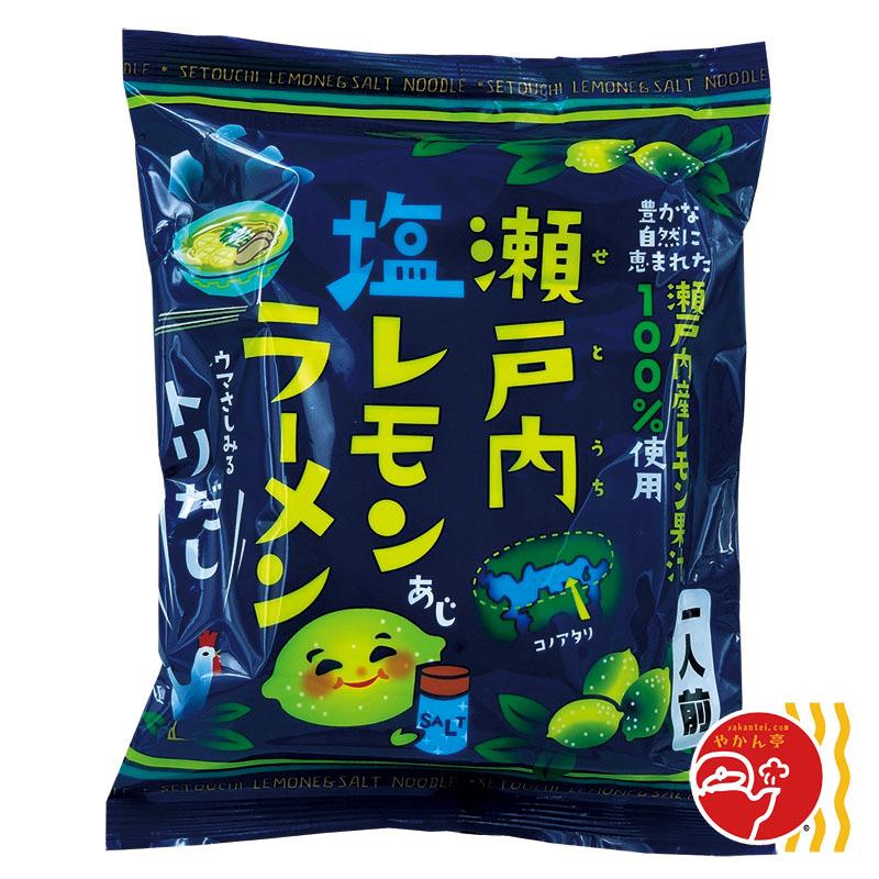 瀬戸内 塩レモンラーメン トリだし : やかん亭 ヤフー店 - 通販
