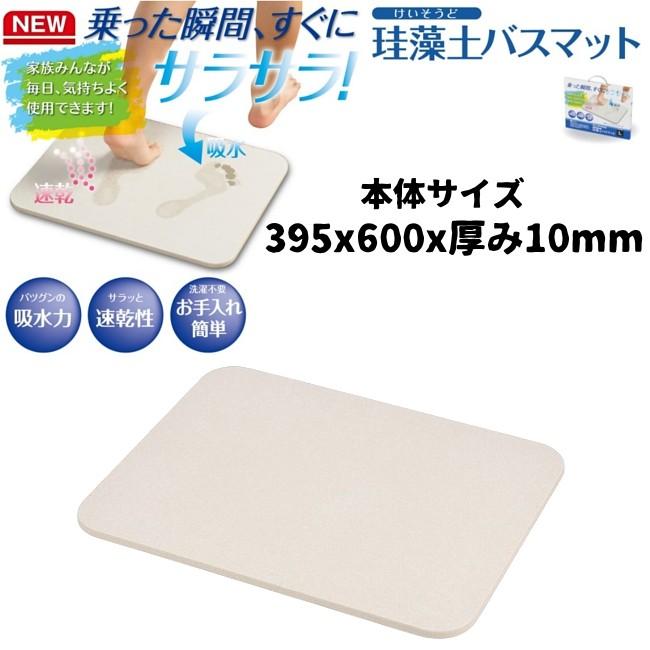 珪藻土バスマット 湯上り快適 珪藻土バスマットl 395x600x10mm おしゃれ かわいい E 3652 やかん屋 通販 Yahoo ショッピング