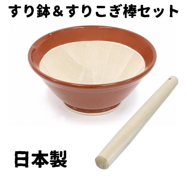 すり鉢 日本製 離乳食 すり鉢19cm すりこぎ棒セット Surisuri 2 やかん屋 通販 Yahoo ショッピング
