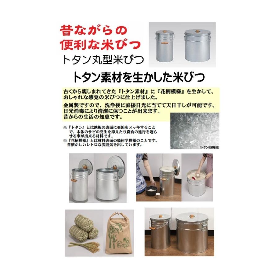 米びつ 10kg おしゃれ トタン 米びつ 12kg ターコイズ 日本製 ブリキ ライスストッカー トタン収納 Tmk 12 2 やかん屋 通販 Yahoo ショッピング