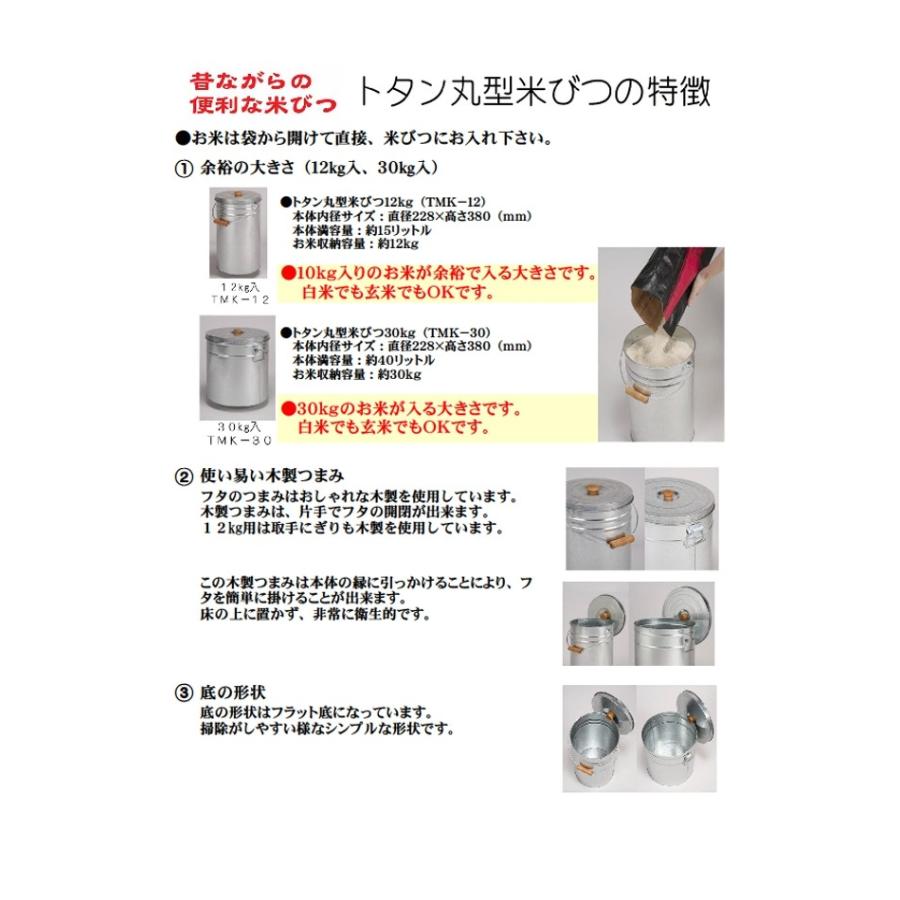 米びつ 10kg おしゃれ トタン 米びつ 12kg 日本製 ブリキ ライスストッカー トタン収納 Tmk 12 やかん屋 通販 Yahoo ショッピング