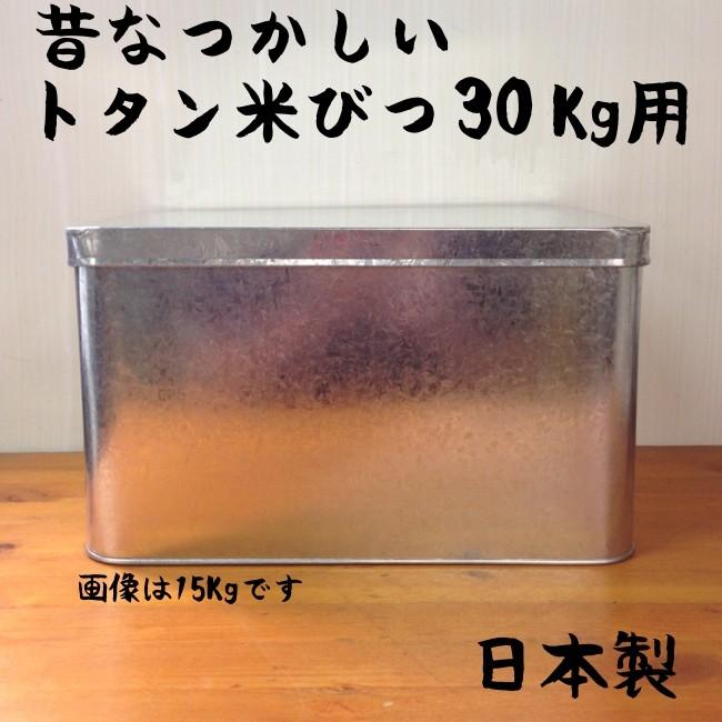 トタン 米びつ 30kg 日本製 トタン製物入れ Totakome 4 やかん屋 通販 Yahoo ショッピング