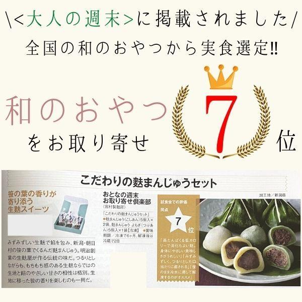 新潟県新発田市の特産品 麩まんじゅう ふまんじゅう 5個入 母の日 手土産や贈り物ギフト お歳暮 和菓子 ギフト 話題 お歳暮 お中元 D 1 宮村製麩所オンラインショップ 通販 Yahoo ショッピング