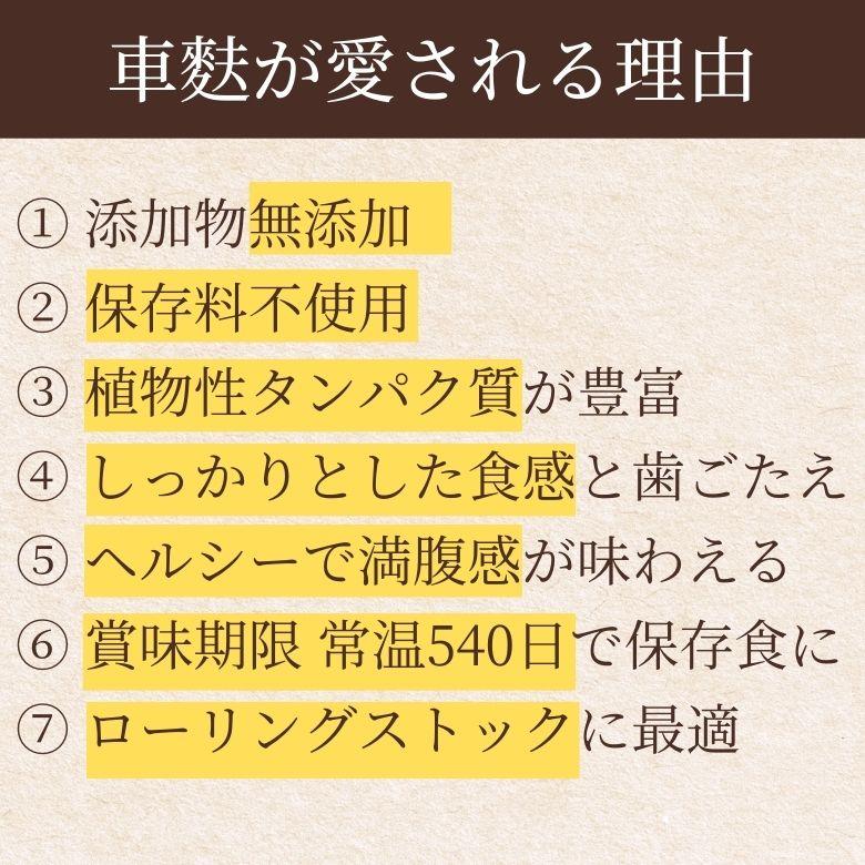 〈極上車麩4回巻 厚切28枚〉麸 ギフト おでん すき焼き たんぱく質 お取り寄せ 低糖質 低脂質｜yakifu｜04