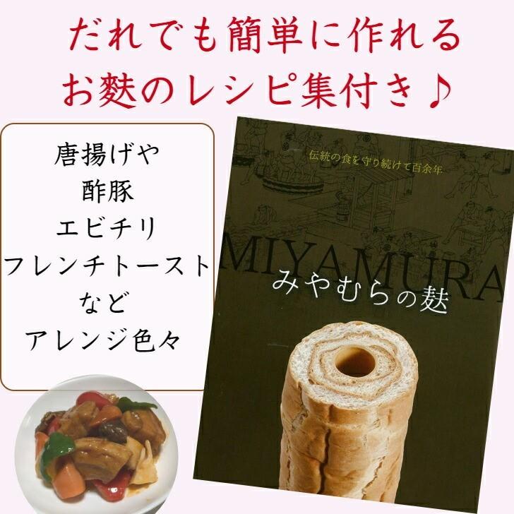 送料無料 車麩四回巻厚切２８枚入 麸 ギフト お歳暮 おでん すき焼き 鍋手土産 プレゼント 無添加 たんぱく質 新潟 お取り寄せ 新潟名産 K 3 宮村製麩所オンラインショップ 通販 Yahoo ショッピング