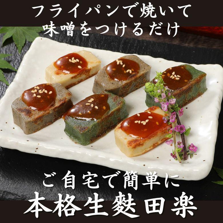 新色 あわ生麩 お節 おせち おせち料理 お正月 国産 料亭 タンパク質 健康 和食 安心安全 料理 田楽 Trademarketingforce Com Br