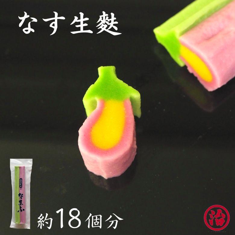 なす生麩 母の日 手土産 デコレーション 飾り 料理 手作り かわいい 綺麗 マクロビ プラントベース お正月 お祝い ひな祭り おせち料理 N 7 宮村製麩所オンラインショップ 通販 Yahoo ショッピング