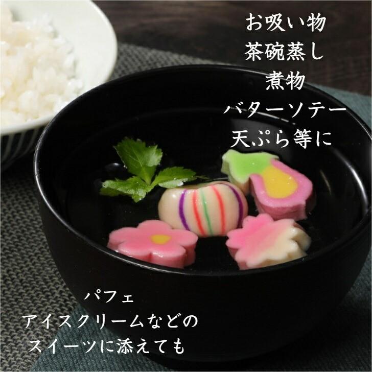 青もみじ生麩 かわいい 綺麗 マクロビ プラントベース お正月 お祝い 料理 おせち料理 オリジナル 母の日 デコレーション 手作り ひな祭り 飾り