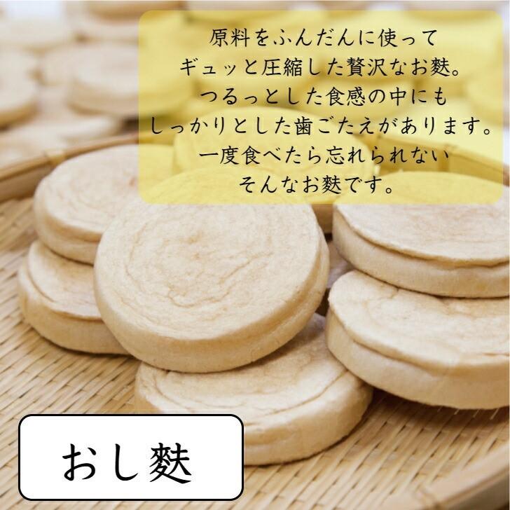 おし麩 無添加 お味噌汁 鍋 簡単 便利 たんぱく質 新潟 離乳食 介護食 すき焼き 鍋 味噌汁 保存食 麩 お麩 低脂質 健康 ヘルシー O 2 宮村製麩所オンラインショップ 通販 Yahoo ショッピング