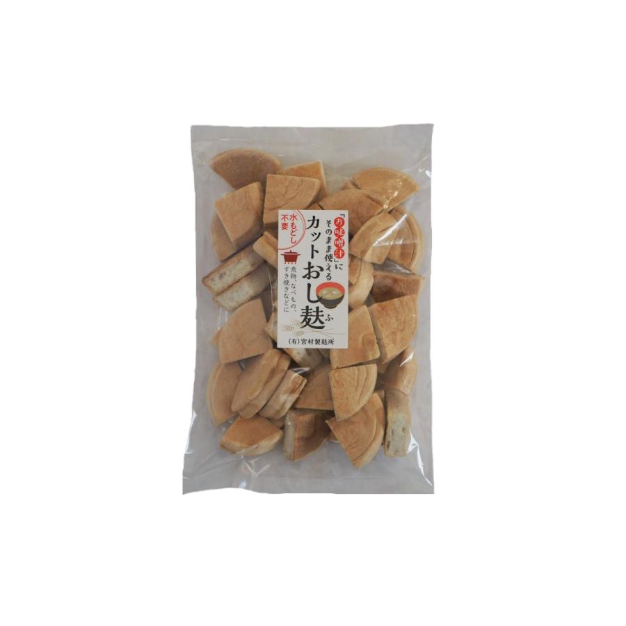 カットおし麩 新潟県新発田市 特産品 保存食 非常食 簡単 便利 味噌汁 無添加 すき焼き おでん プラントベース マクロビ たんぱく質 O 3 宮村製麩所オンラインショップ 通販 Yahoo ショッピング