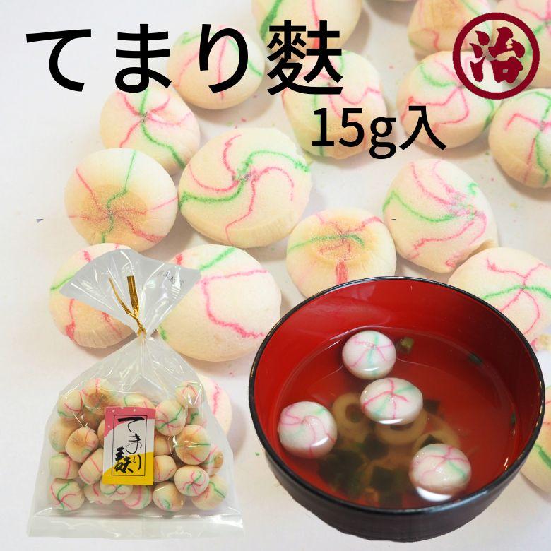 てまり麩 お正月 お節 おせち料理 御歳暮 御歳暮 お祝い ひな祭り 茶碗蒸し 食品 お吸い物 お麩 飾り おもてなし S 15 宮村製麩所オンラインショップ 通販 Yahoo ショッピング