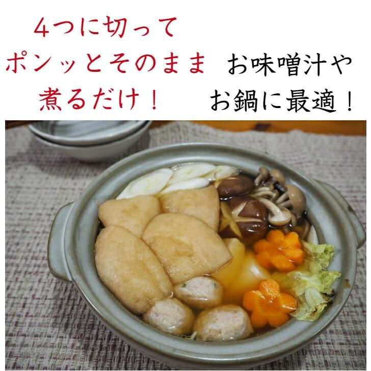 新発田麩（しばたふ）4個 〉宮村製麩所 お味噌汁 鍋 簡単便利 マクロビ プラントベース たんぱく質 新潟 新発田ブランド ...