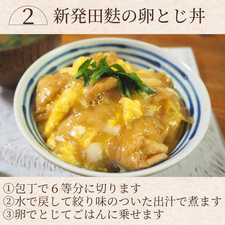 新発田麩（しばたふ）4個 〉宮村製麩所 お味噌汁 鍋 簡単便利 たんぱく質 新潟 新発田ブランド : 宮村製麩所オンラインショップ - 通販 ...