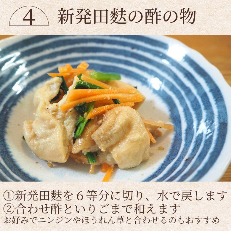 新発田麩（しばたふ）4個 〉宮村製麩所 お味噌汁 鍋 簡単便利 たんぱく質 新潟 新発田ブランド : 宮村製麩所オンラインショップ - 通販 ...