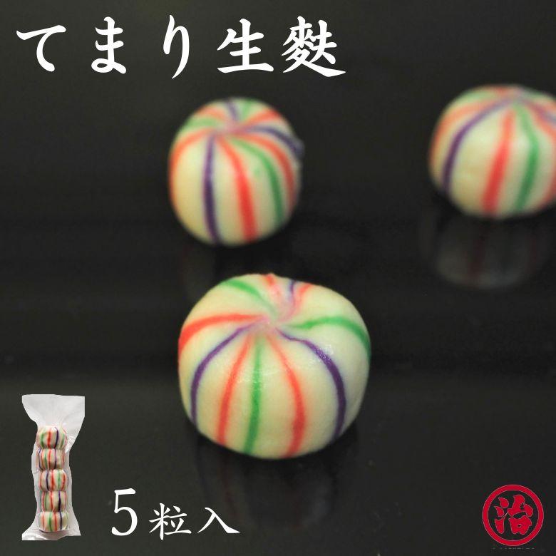 てまり生麩 宮村製麩所 明治35年 伝統の技 こだわりの味 お正月 ひなまつり お祝い 高級感 おせち かわいい Temarifu 宮村製麩所オンラインショップ 通販 Yahoo ショッピング