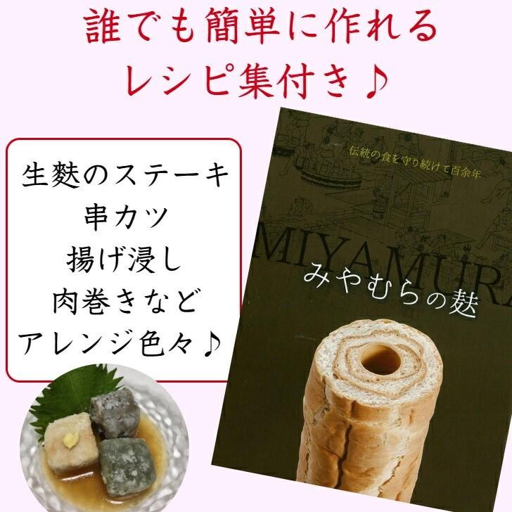 お1人様1回限り 本格 生麩田楽お試しセット 麩 料亭 健康 新潟 和食 ギフト 贈り物 お正月 料理 麩 お麩 低脂質 高たんぱく お試し価格 W 10 宮村製麩所オンラインショップ 通販 Yahoo ショッピング