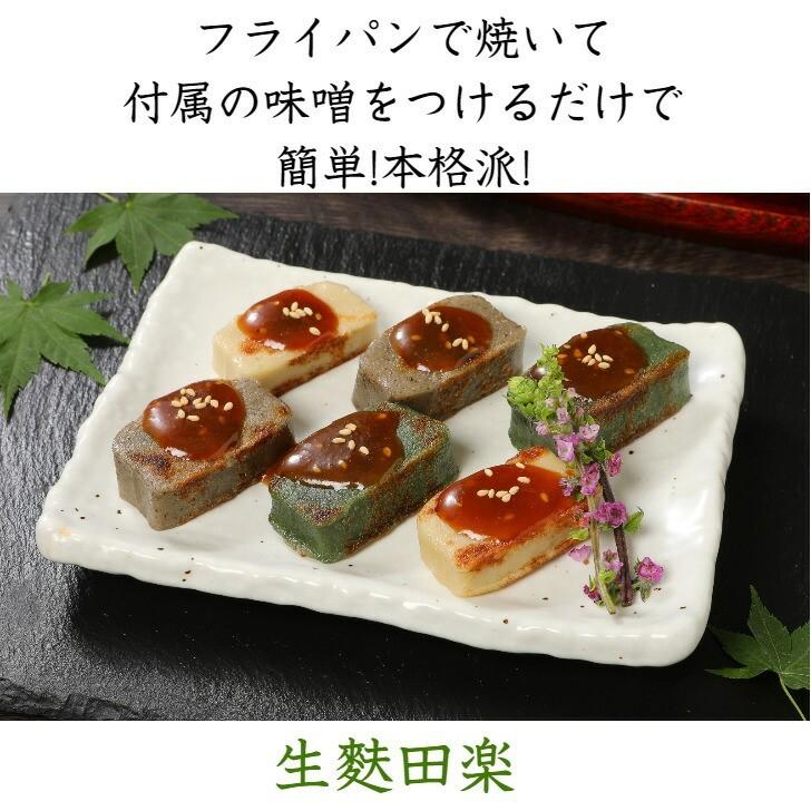 自宅で簡単 生麩田楽セット 高級 ギフト 贈り物 お中元 お歳暮 手土産 プレゼント 母の日 お正月 生麩 和食 簡単 敬老の日 W 1 宮村製麩所オンラインショップ 通販 Yahoo ショッピング